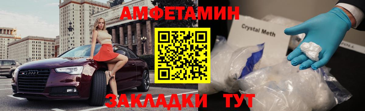 Амфетамин Розовый Гай