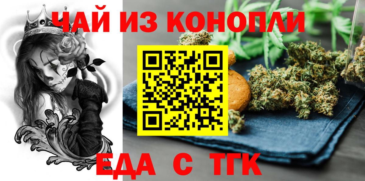 Cannafood конопля Гай