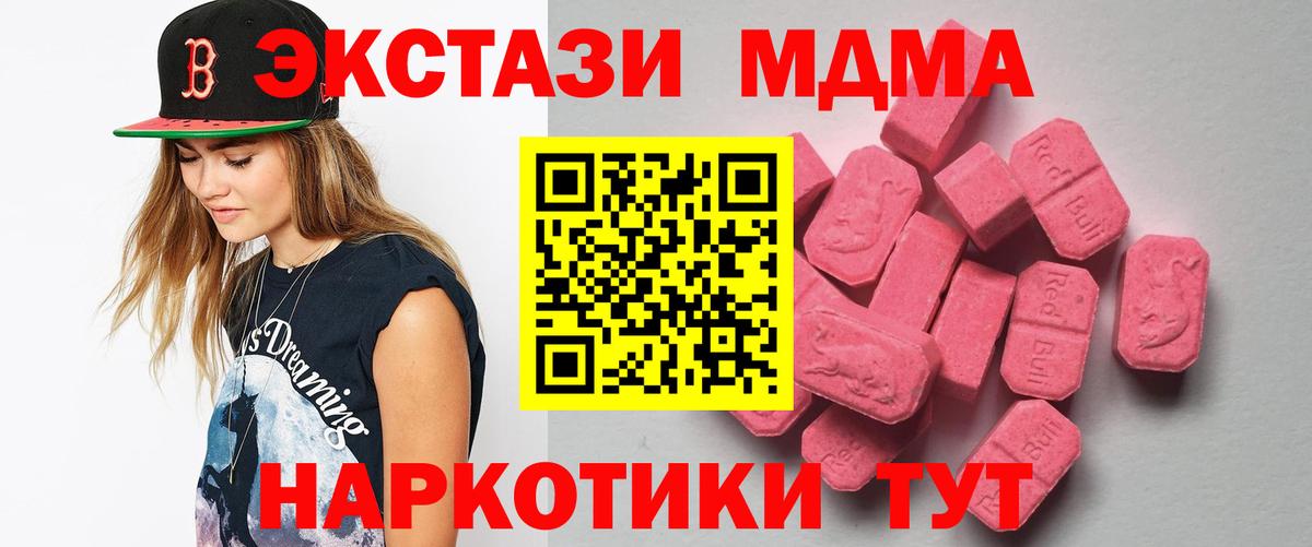 Гай  Ecstasy таблы  Ecstasy Cube  Вход с VPN 