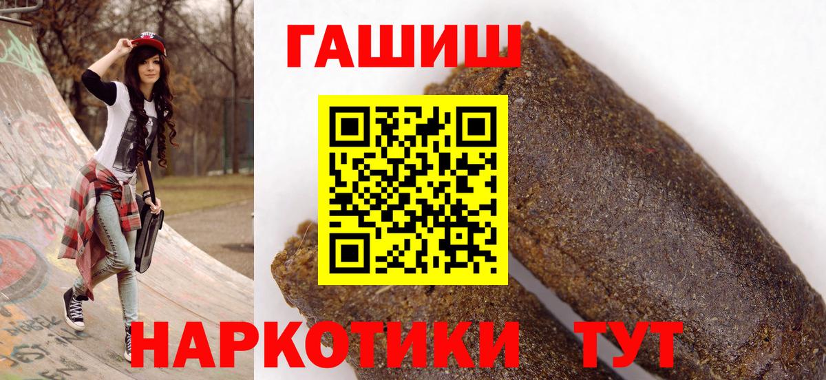 ГАШИШ Изолятор Гай
