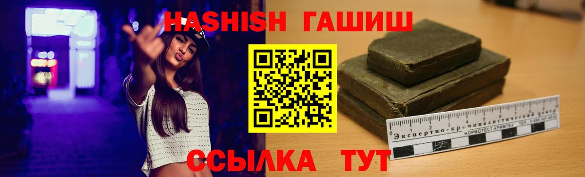 Гашиш гашик  ГАШ Cannabis  Гай  Вход с VPN 