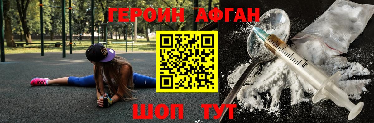 Гай  ГЕРОИН VHQ  Героин  Вход с VPN 