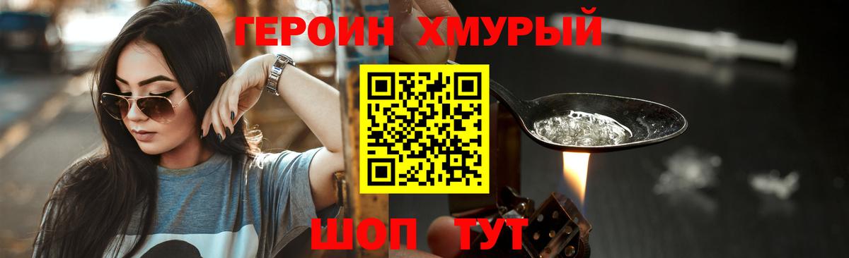 Героин Афган Гай