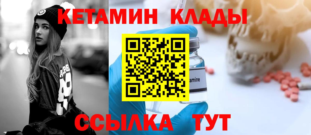 Кетамин ketamine  Вход с VPN  Гай  КЕТАМИН ketamine 