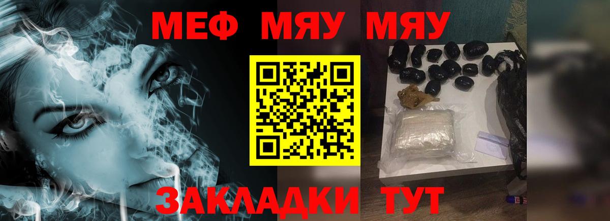 МЯУ-МЯУ  МЕФ  МЕФ мука  Гай  Вход с VPN  МЯУ-МЯУ mephedrone 