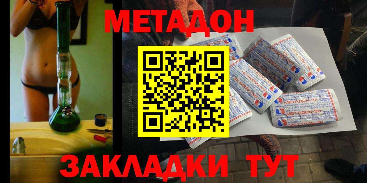 МЕТАДОН белоснежный Гай