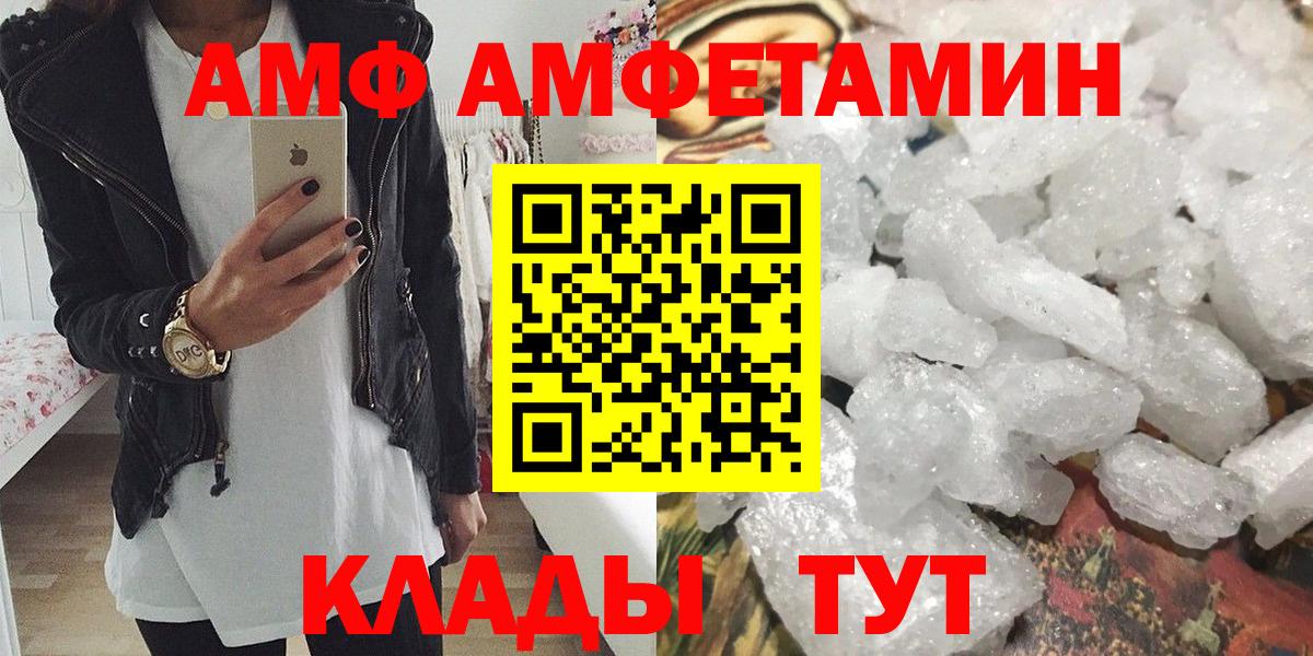 Первитин Methamphetamine  Вход с VPN  Первитин Methamphetamine  Гай 
