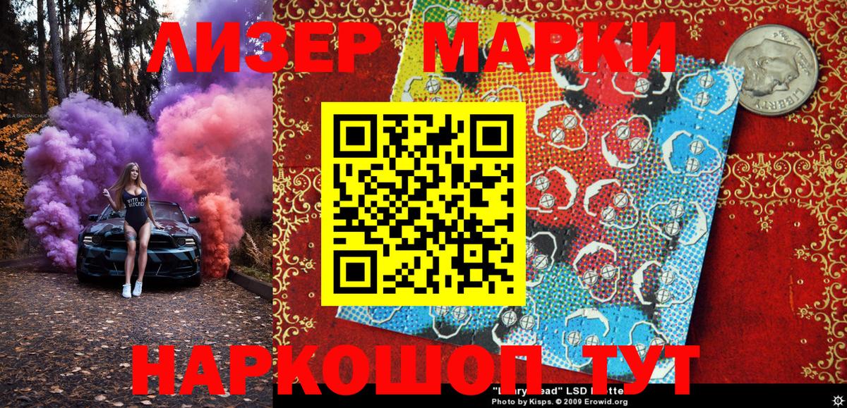 Наркотические марки 1,5мг Гай