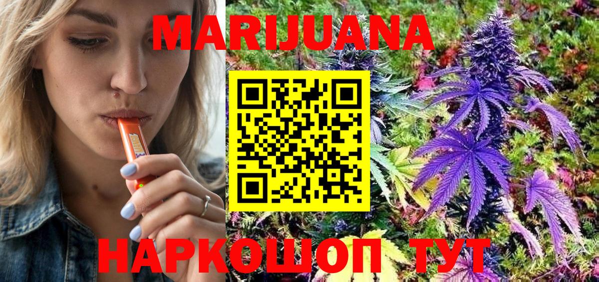 Шишки марихуана LSD WEED  Каннабис LSD WEED  Гай  Бошки марихуана сатива  Вход с VPN 